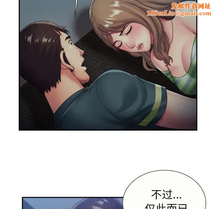 恋上闺蜜的爸爸第22话