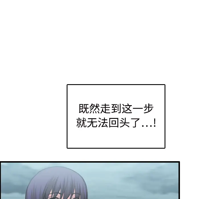 炼狱鬼岛第11话