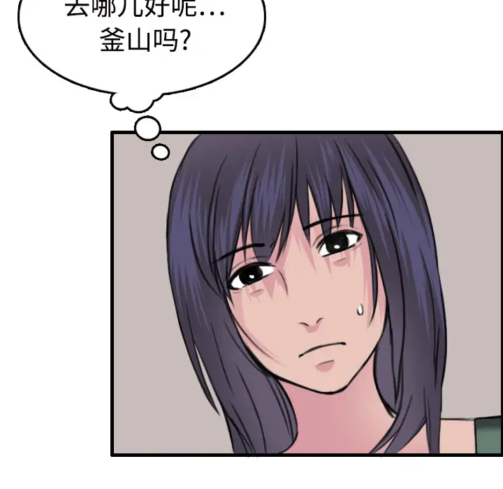 炼狱鬼岛第11话