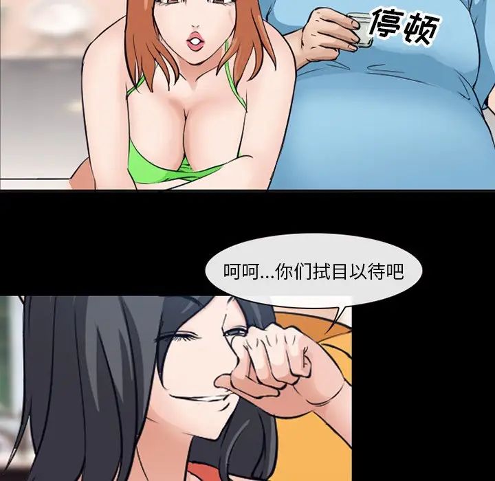 委託人第50话