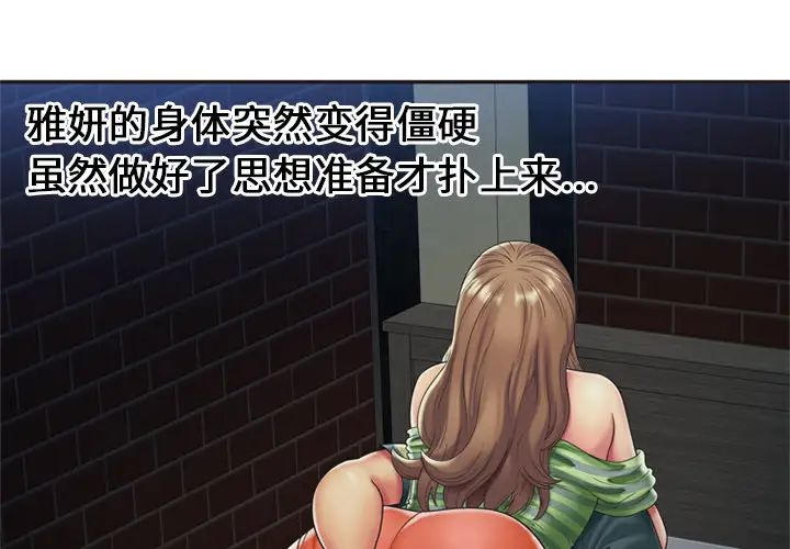 恋上闺蜜的爸爸第23话