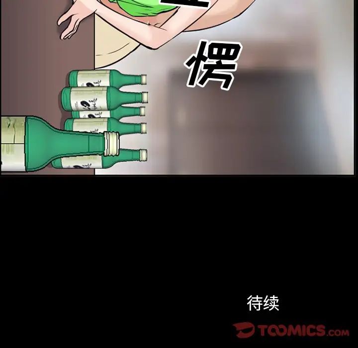 委託人第50话