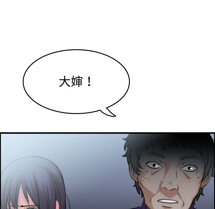 炼狱鬼岛第11话