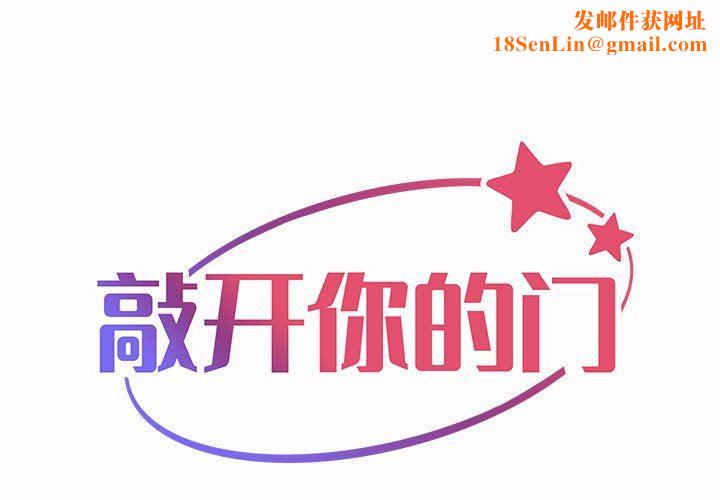 敲开你的门第21话