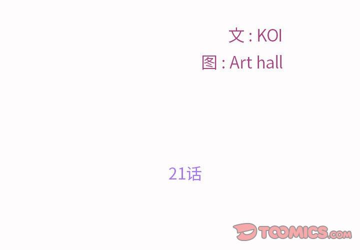 敲开你的门第21话