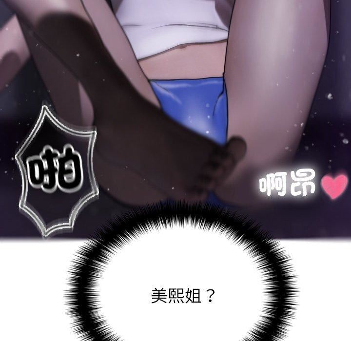 借住教授家第3话