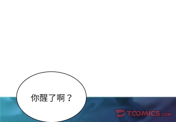 借住教授家第4话