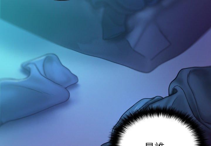 借住教授家第4话