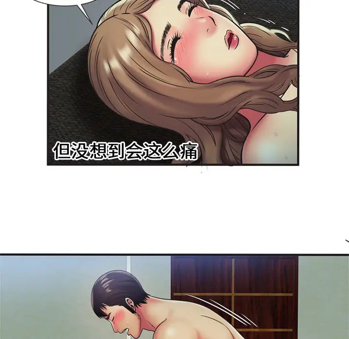 恋上闺蜜的爸爸第23话