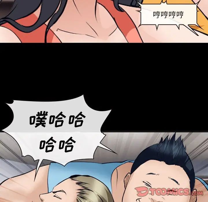 委託人第51话