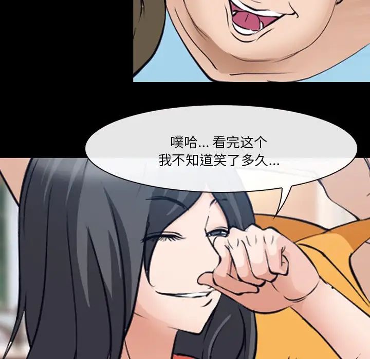 委託人第51话