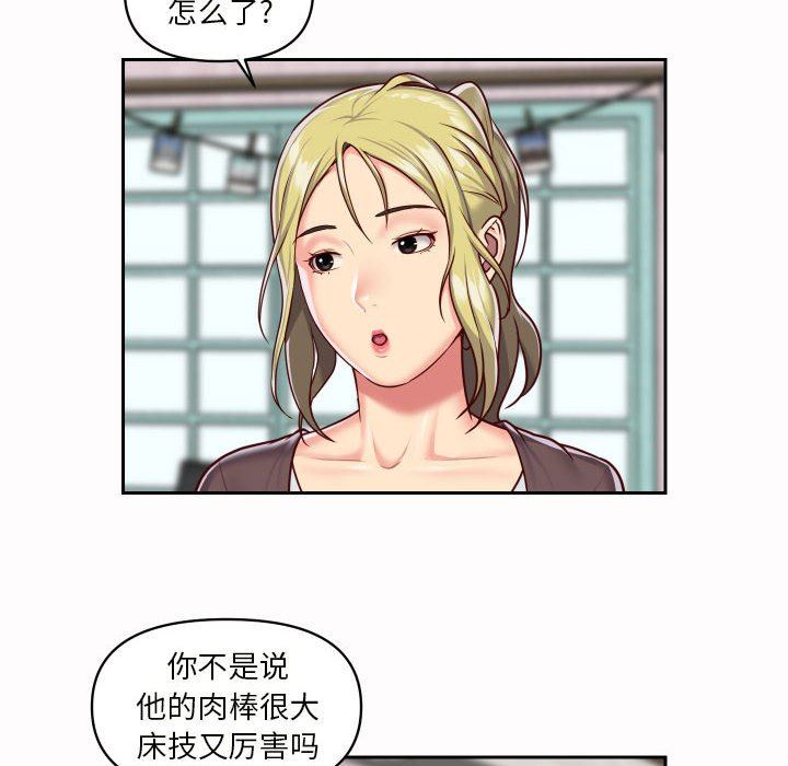 敲开你的门第21话