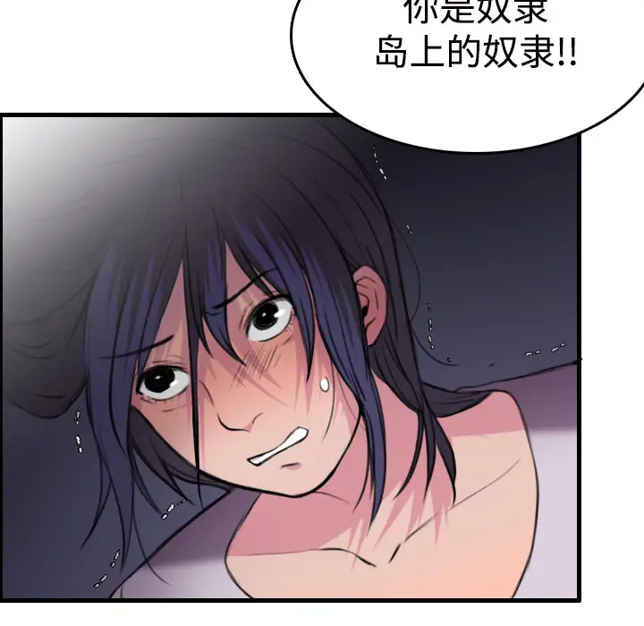 炼狱鬼岛第11话