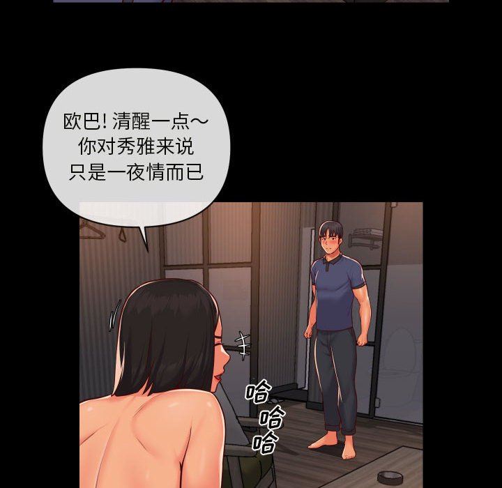 敲开你的门第21话