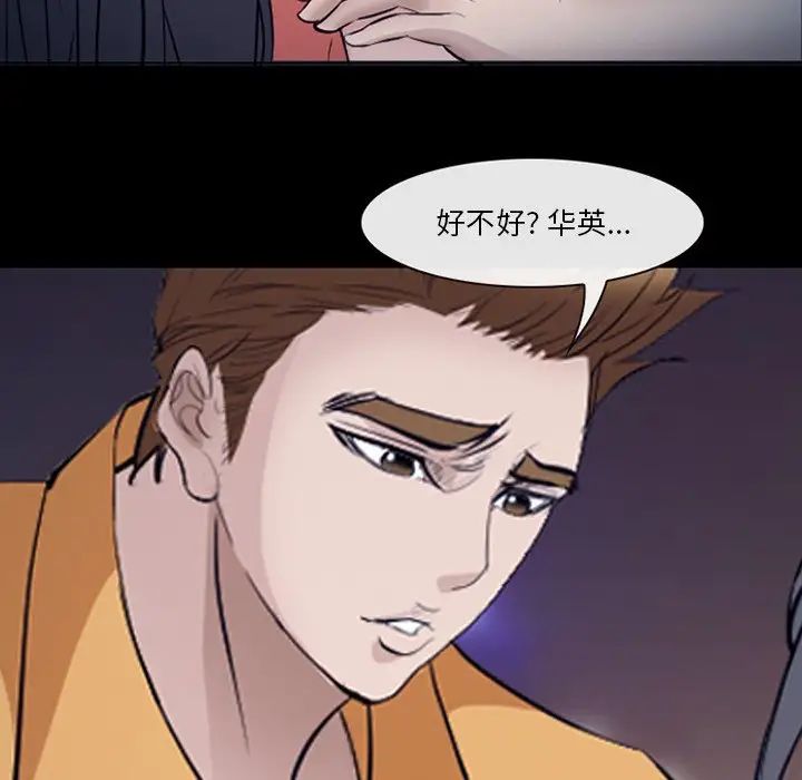 委託人第51话