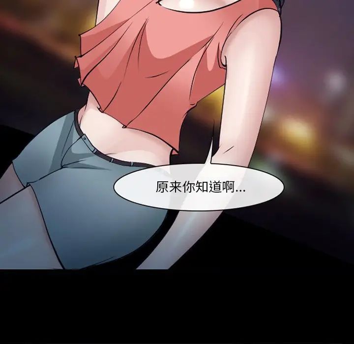 委託人第51话