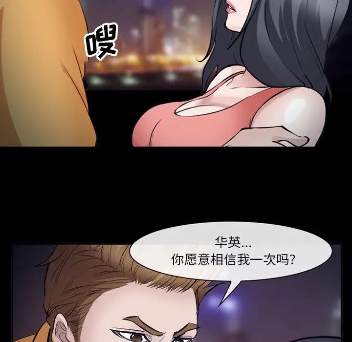 委託人第51话