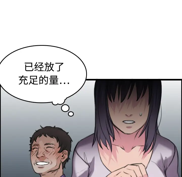 炼狱鬼岛第12话