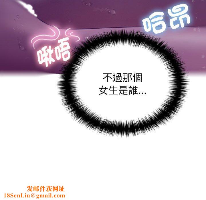 借住教授家第4话