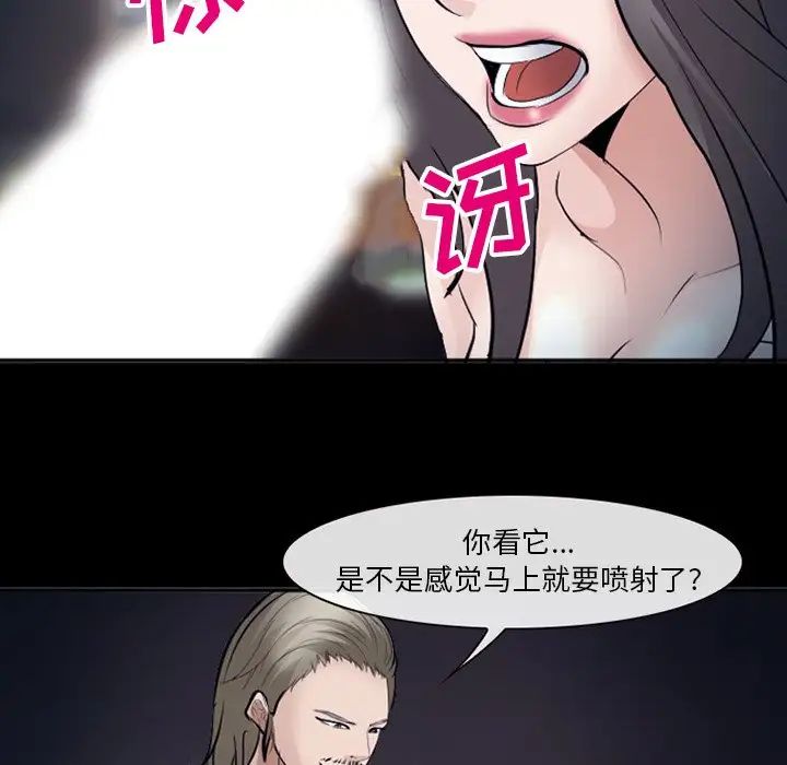 委託人第52话