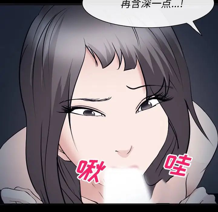 委託人第52话