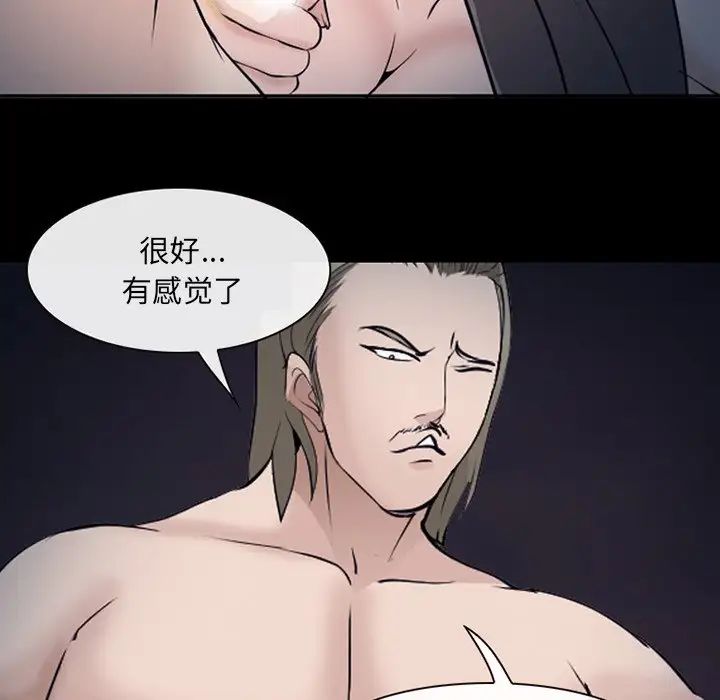委託人第52话