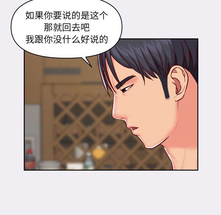 敲开你的门第22话