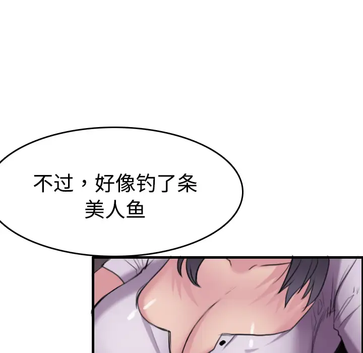 炼狱鬼岛第12话