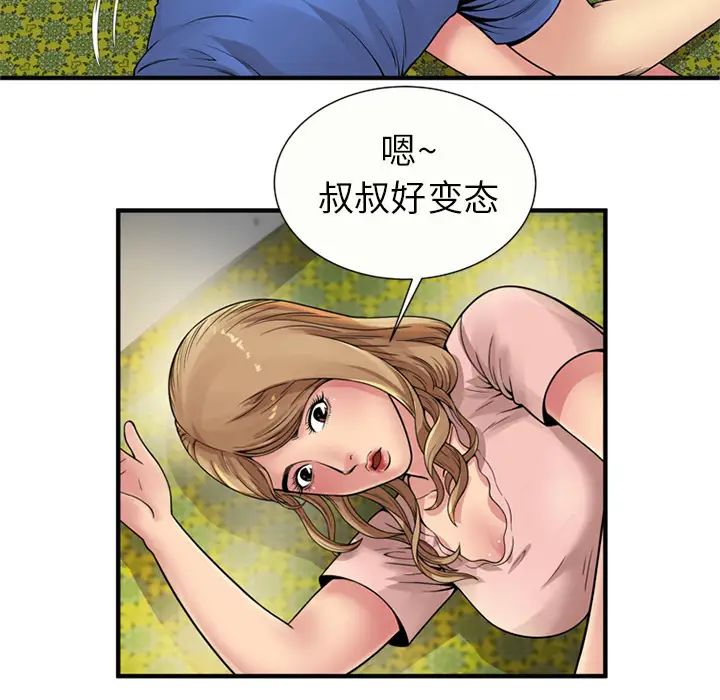 恋上闺蜜的爸爸第26话