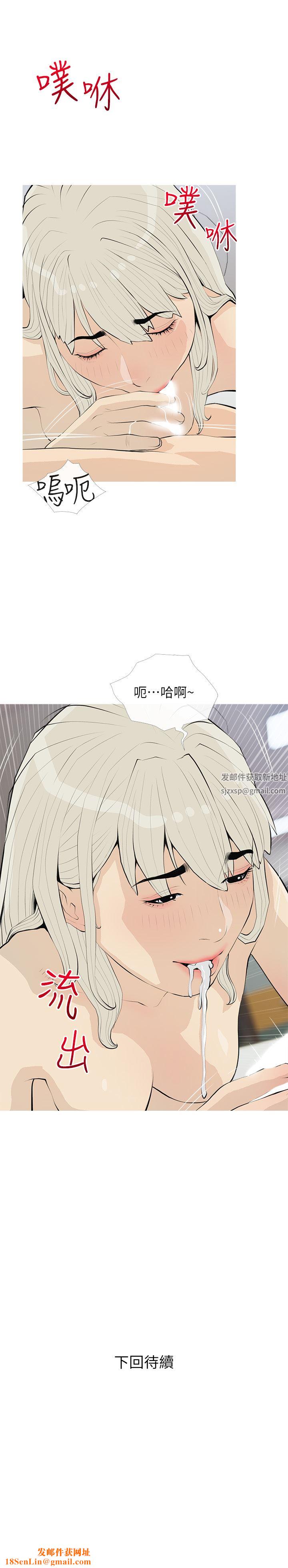 阿姨的家教课第91话-正轩你怎么这么厉害?