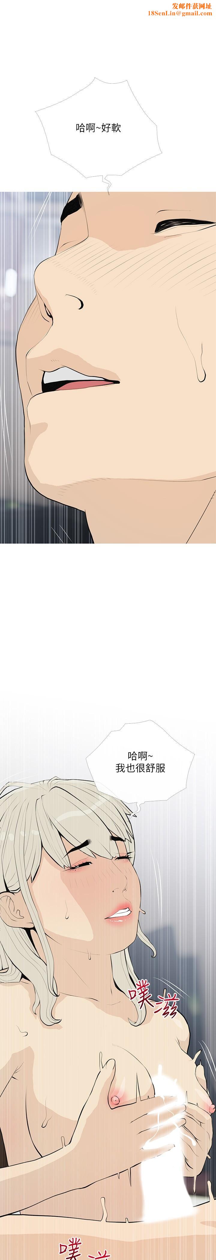 阿姨的家教课第92话-雨柔，妳怎么会在这?