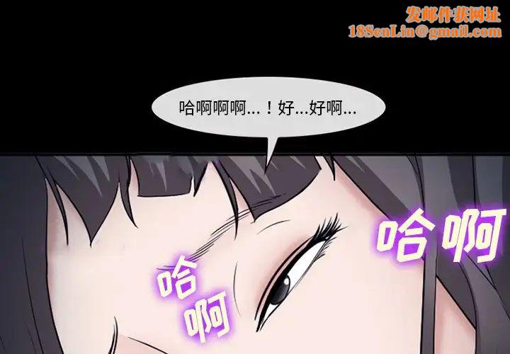 委託人第53话