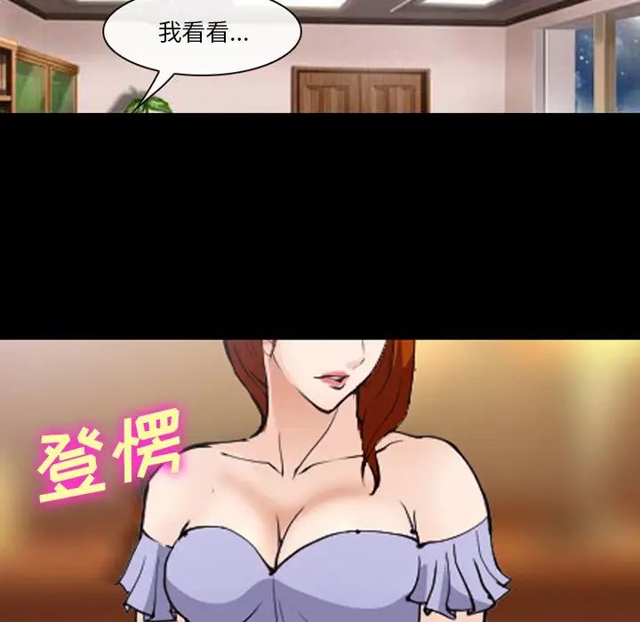 委託人第53话