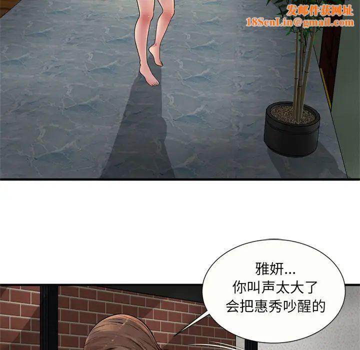 恋上闺蜜的爸爸第26话