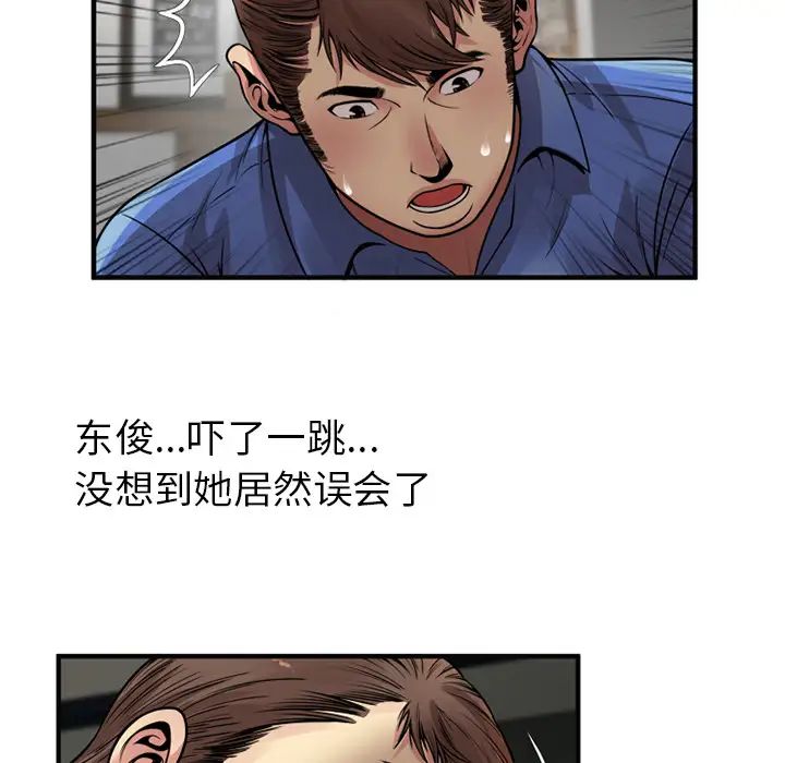 恋上闺蜜的爸爸第26话