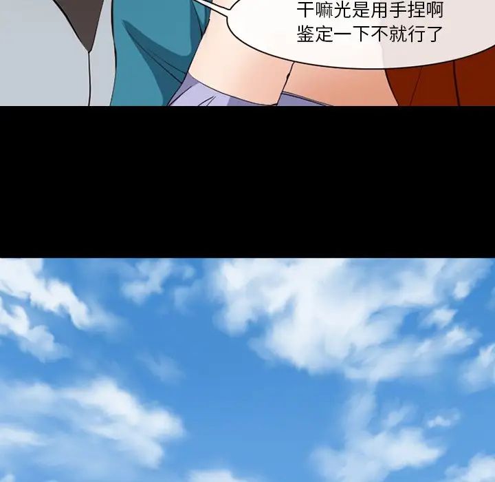 委託人第53话