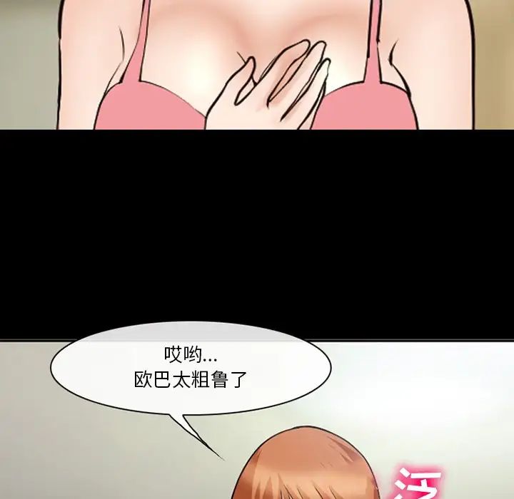 委託人第53话