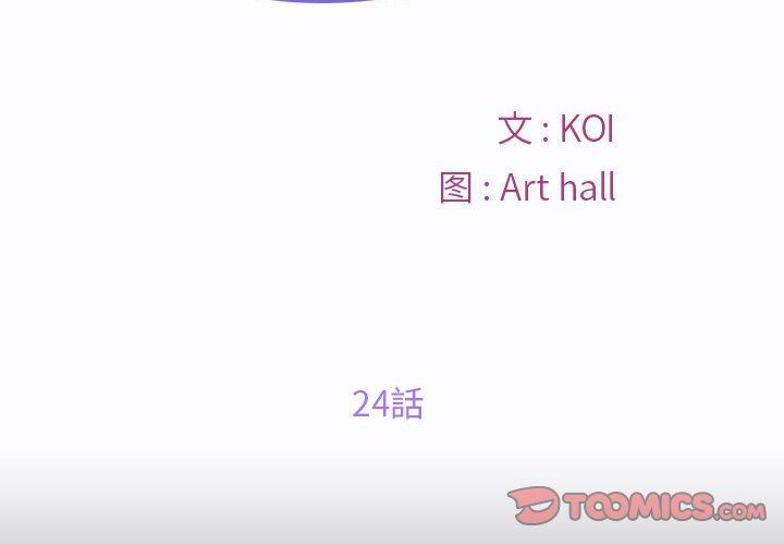 敲开你的门第24话