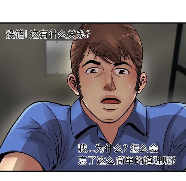 恋上闺蜜的爸爸第26话