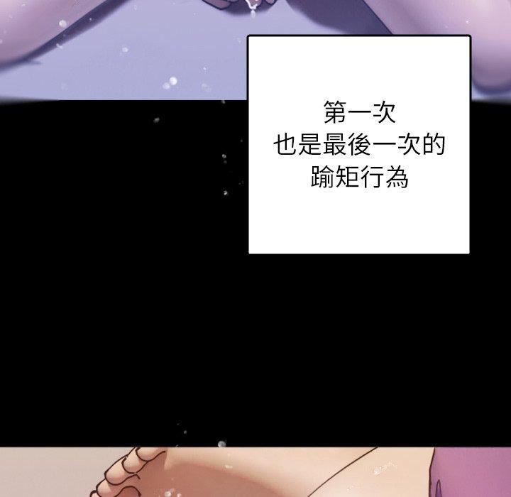 借住教授家第5话