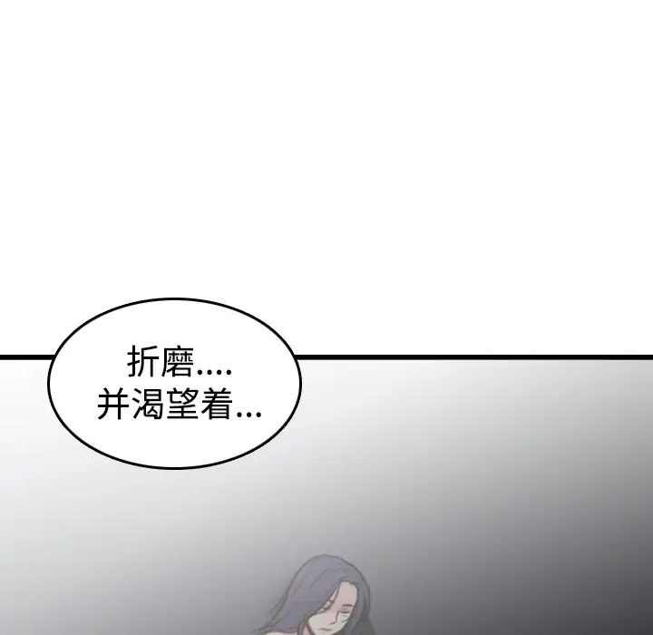 炼狱鬼岛第13话