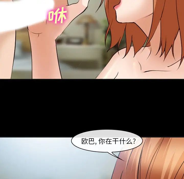 委託人第53话