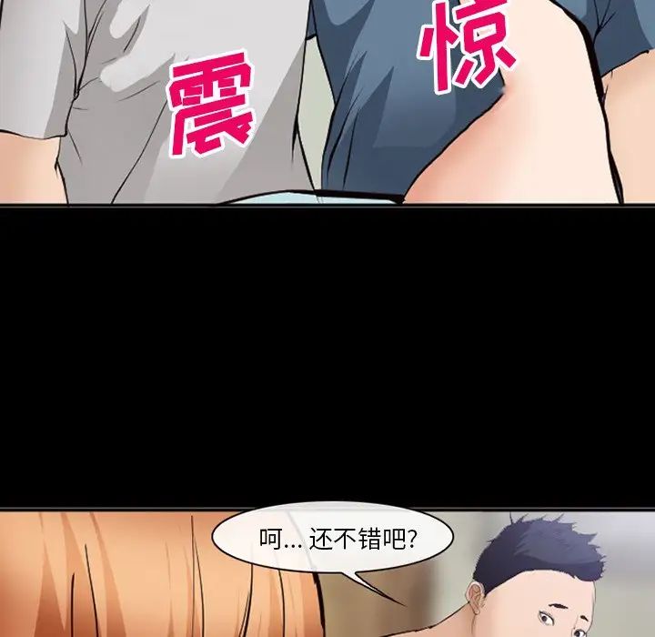 委託人第53话