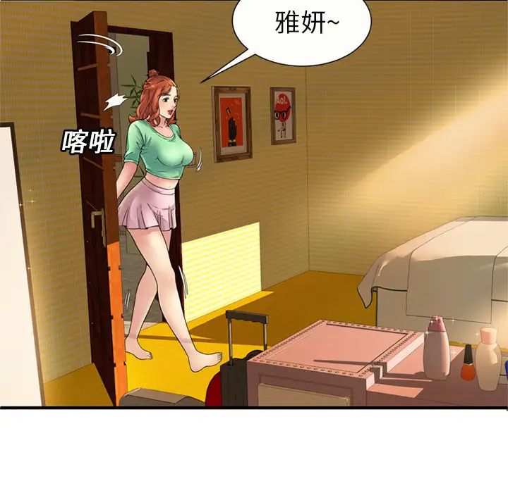 恋上闺蜜的爸爸第27话