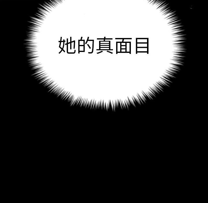 借住教授家第5话