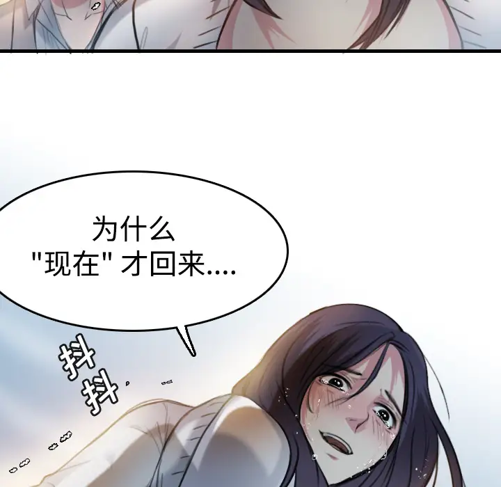 炼狱鬼岛第13话