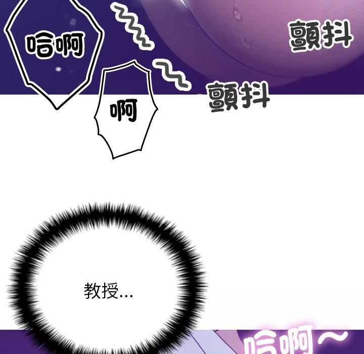 借住教授家第6话