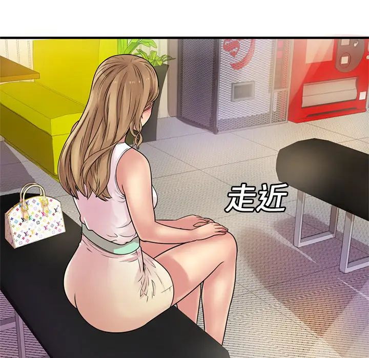 恋上闺蜜的爸爸第27话