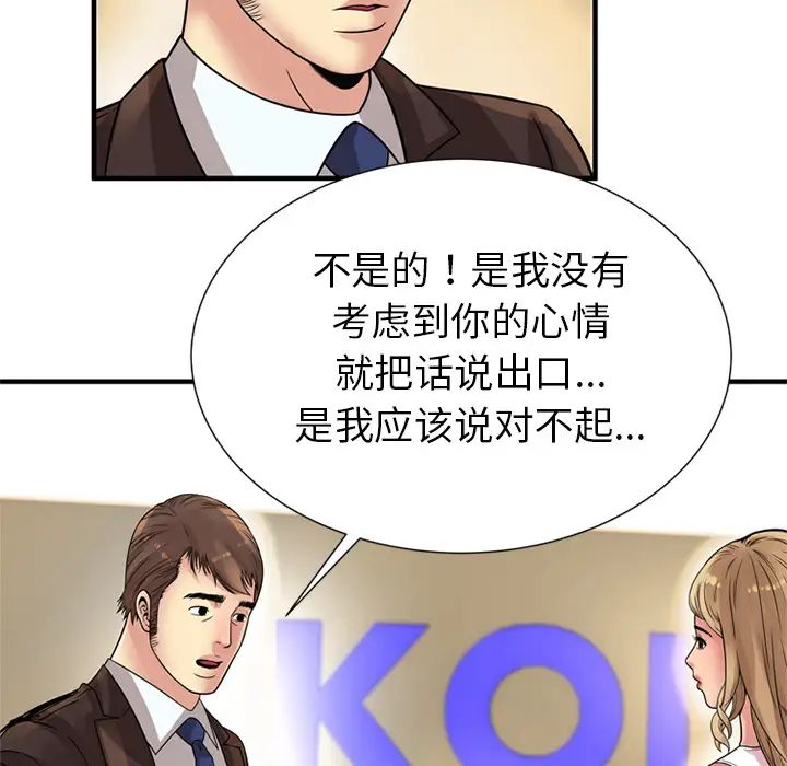 恋上闺蜜的爸爸第27话