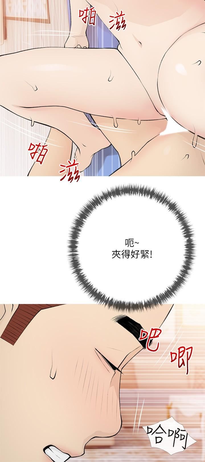 阿姨的家教课第96话-用放荡的肉棒射满我